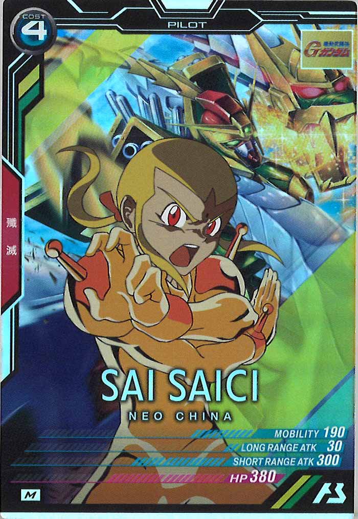 [FQ02]サイ・サイシー【M】FQ02-048