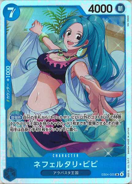 [OP_EB-04]ネフェルタリ・ビビ【SR】EB04-025