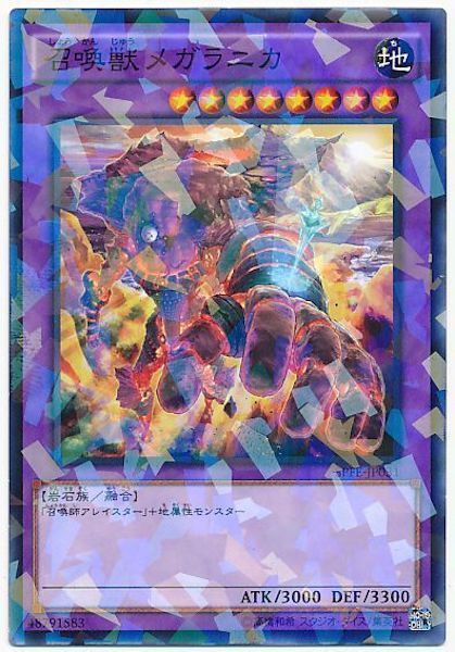 [SPFE]召喚獣メガラニカ(ノーマルパラレル)SPFE-JP031