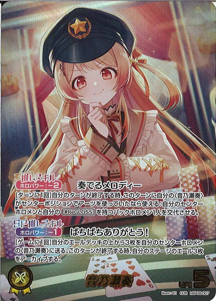hBP08]ブースターパック バウンサーバウンド - hololive OFFICIAL CARD