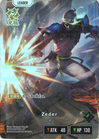 [BP-05]Zeder【LRP】BP05-100