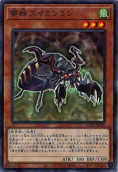 [AC02]夢蝉スイミンミン(ノーマルパラレル)AC02-JP028