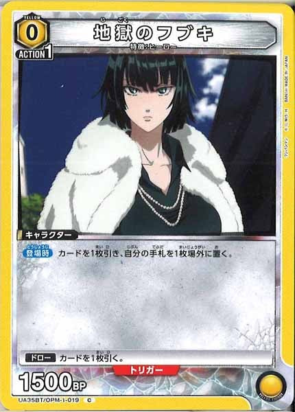 [UA35-BT]地獄のフブキ【C】UA35BT/OPM-1-019