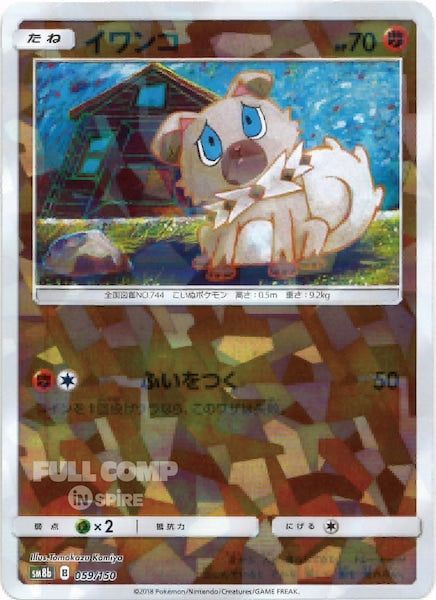 [SM8b]イワンコ（ミラー仕様）【No mark】059/150