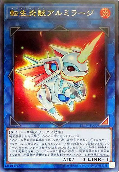 [19PP]転生炎獣アルミラージ(ウルトラレア)19PP-JP006