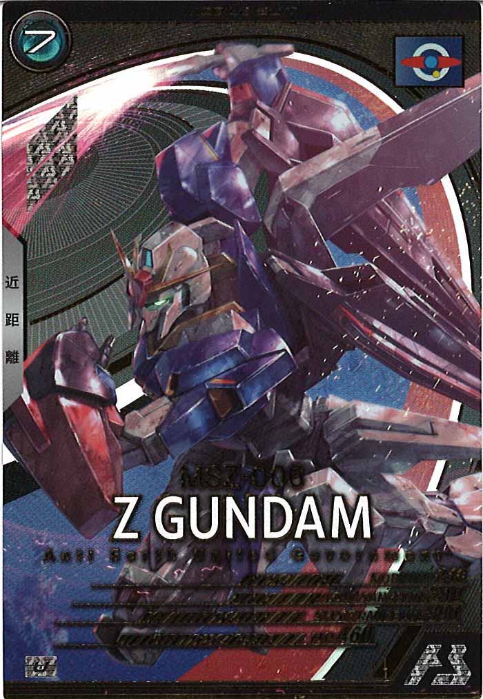 [AB02]Zガンダム【U】AB02-013