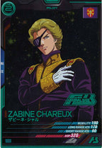 [PR]ザビーネ・シャル(PARALLEL)【PR】PR-256