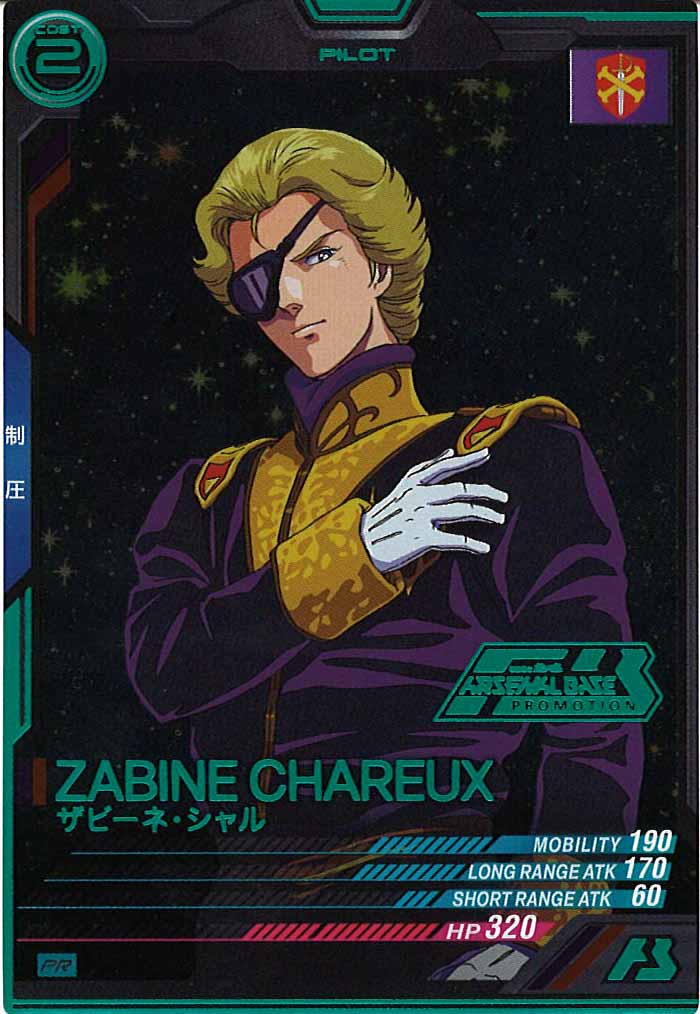 [PR]ザビーネ・シャル(PARALLEL)【PR】PR-256