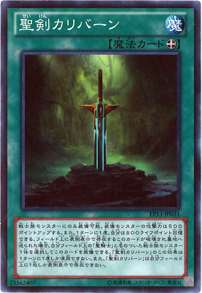 EXTRA PACK －SWORD OF KNIGHTS－ - 遊戯王カード/YuGiOhTCG トレカ