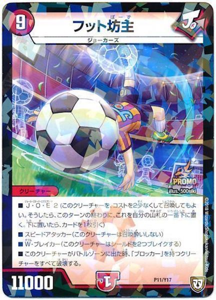 [PR-Y17]フット坊主【PR】P11/Y17