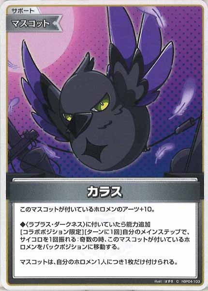 [hBP04]カラス【C】hBP04-103