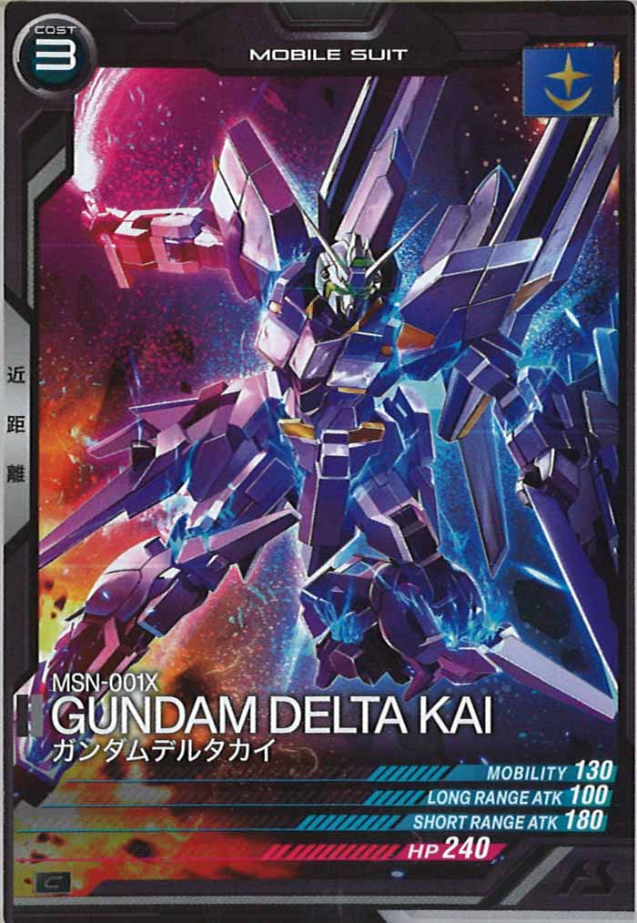 [LX01]ガンダムデルタカイ【C】LX01-022