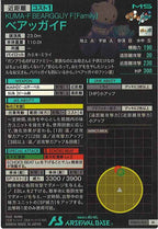 [VEB02]ベアッガイF【M】VEB02-015