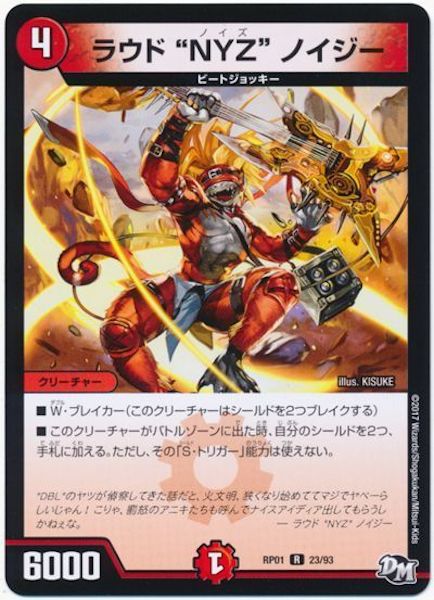 [DMRP-01]ラウド”NYZ”ノイジー【R】23/93