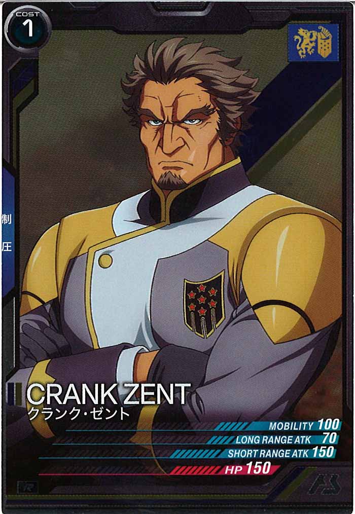 [AB01]クランク・ゼント【R】AB01-084
