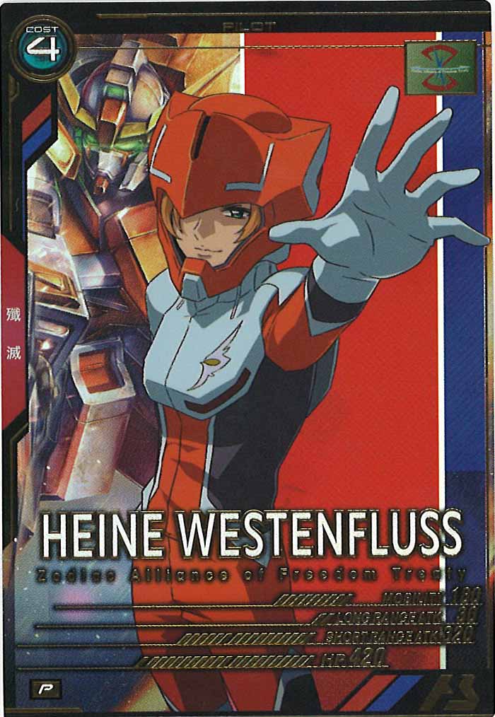 [FQ01]ハイネ・ヴェステンフルス【P】FQ01-052