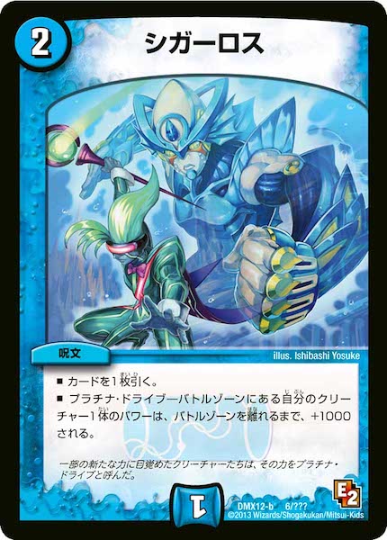 [DMX-12]シガーロス【P】6/???