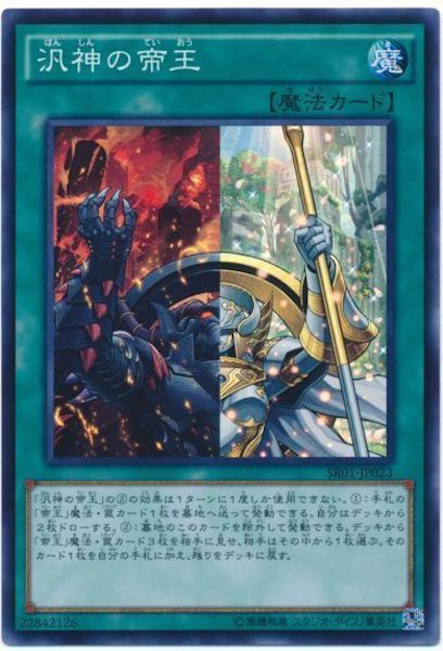 STRUCTURE DECK R -真帝王降臨- - 遊戯王カード/YuGiOhTCG トレカ通販