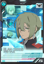 [PR]エラン・ケレス【PR】PR-095