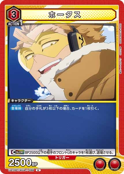 [UA10-BT]ホークス【U】UA10BT/MHA-1-089