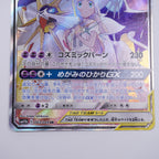 [SM11b]ソルガレオ＆ルナアーラGX【SR】063/049 ITEU6VYLJOPI