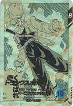 [DB_APT]トランクス:青年期(パラレル)【R】APT-015