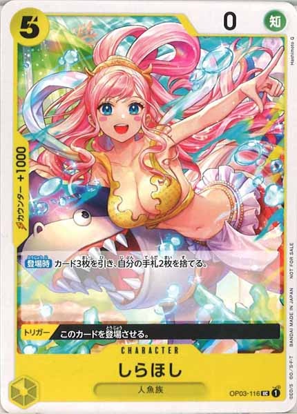 [OP_PROMO]しらほし(パラレル)【UC】OP03-116(illust.Hashimoto Q)