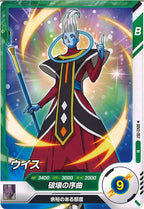 [DB_SDV2]ウイス【N】SDV2-057