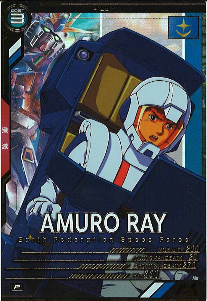 [UT06]アムロ・レイ【P】UT06-045