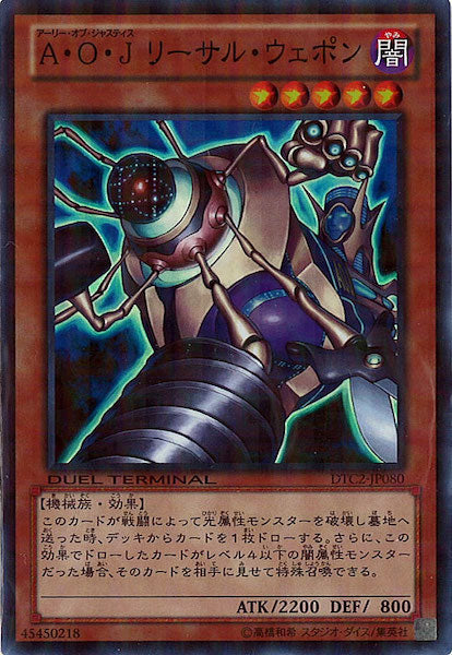 [DTC2]A・O・J  リーサル・ウェポン(スーパーレア)DTC2-JP080