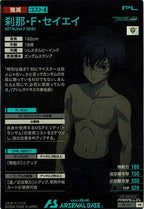 [PR]刹那・F・セイエイ(PARALLEL)【PR】PR-131