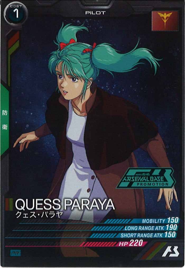 [PR]クェス・パラヤ【PR】PR-225