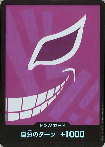 [OP_PRB-01]ドン！！カード(4B)【NoMark】PRB-01※フォイル ドフラミンゴ