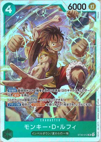 [OP_ST-30]モンキー・D・ルフィ【SR】ST30-012