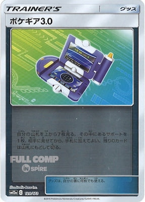 [SM12a]ポケギア3.0（ミラー仕様）【No mark】129/173