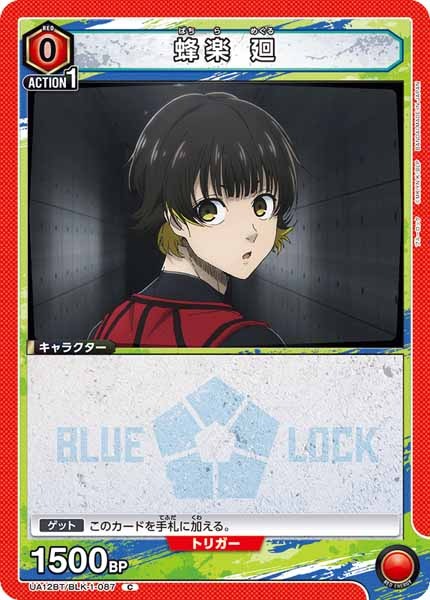 [UA12-BT]蜂楽 廻【C】UA12BT/BLK-1-087