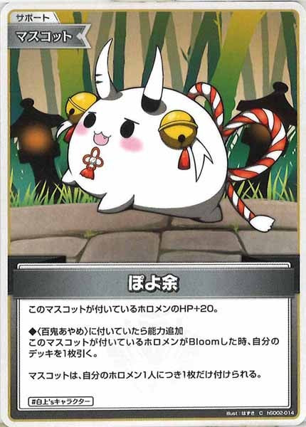 hSD02]スタートデッキ 赤 百鬼あやめ - hololive OFFICIAL CARD GAME