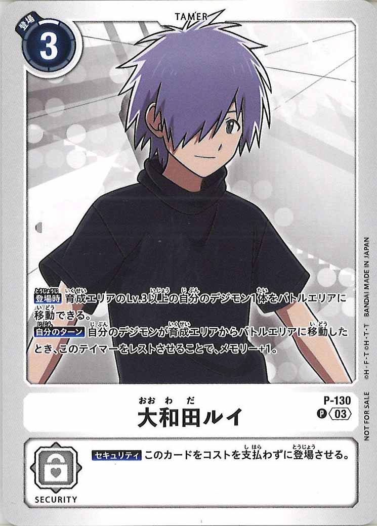 [PR]大和田ルイ(半袖)【P】P-130