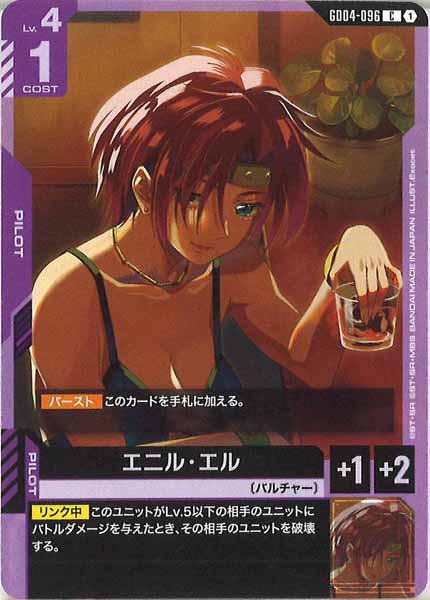 [GD04]エニル・エル【C】GD04-096