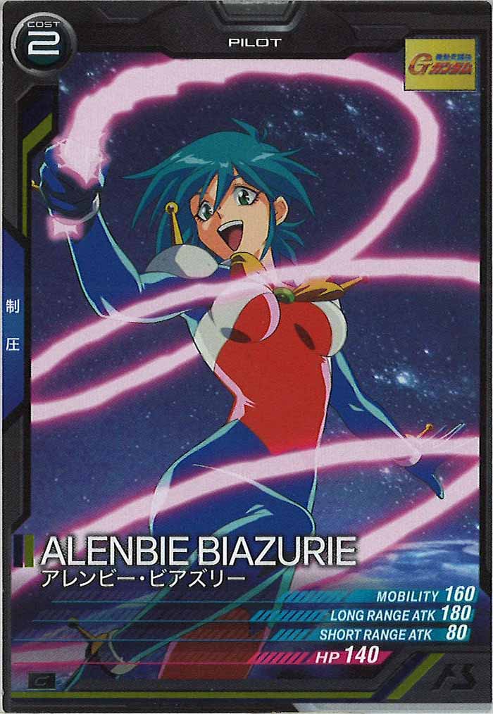 [UT06]アレンビー・ビアズリー【C】UT06-055