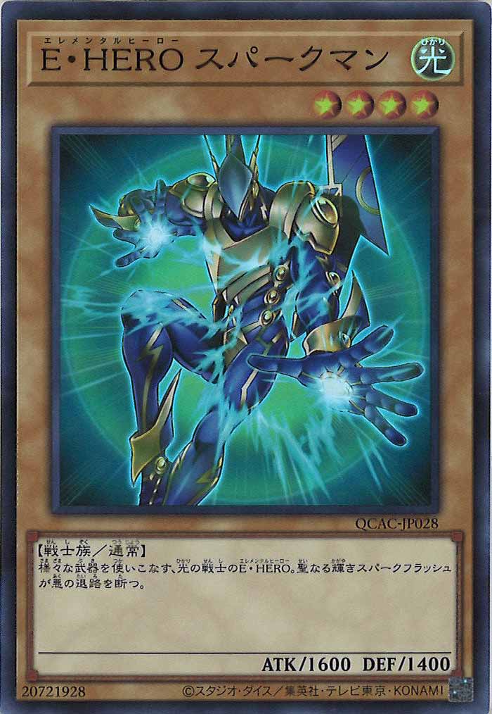 [QCAC]E・HERO スパークマン(スーパーレア)QCAC-JP028