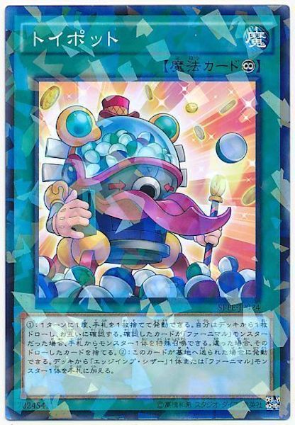 [SPFE]トイポット(ノーマルパラレル)SPFE-JP024