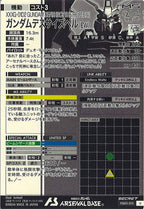 [FQ05]ガンダムデスサイズヘル(EW)(SECRET)【U】FQ05-015