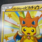 [XY-P]メガトウキョーのピカチュウ【P】(098/XY-P)