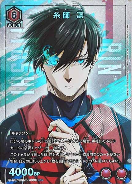 [UA03-NC]糸師 凛【SP】UA03NC/BLK-2-008