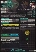 [FQB06]ガンダムX【M】FQB06-009