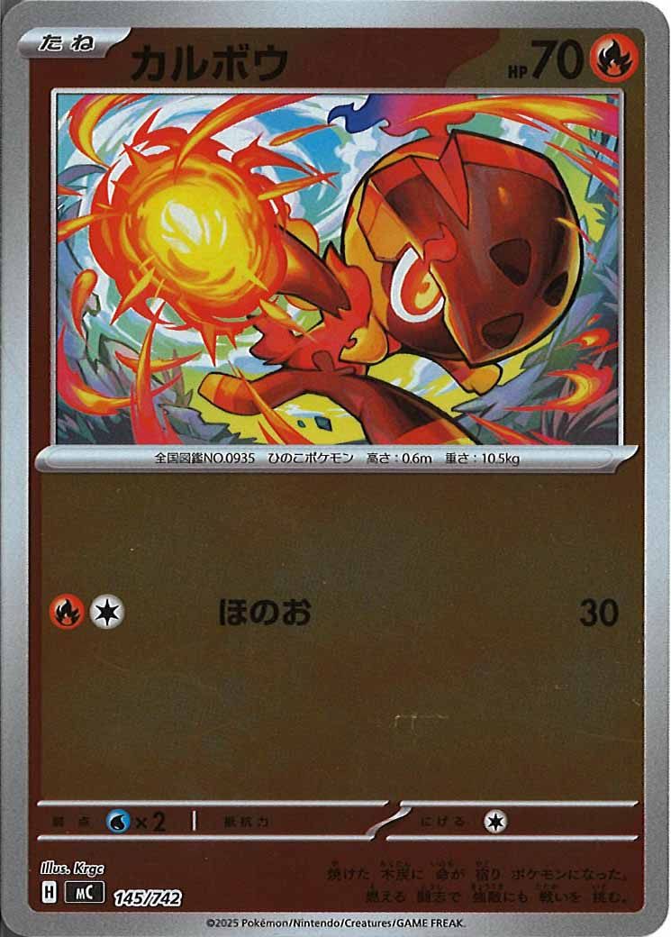 [MC]カルボウ(ミラー仕様)【No mark】145/742