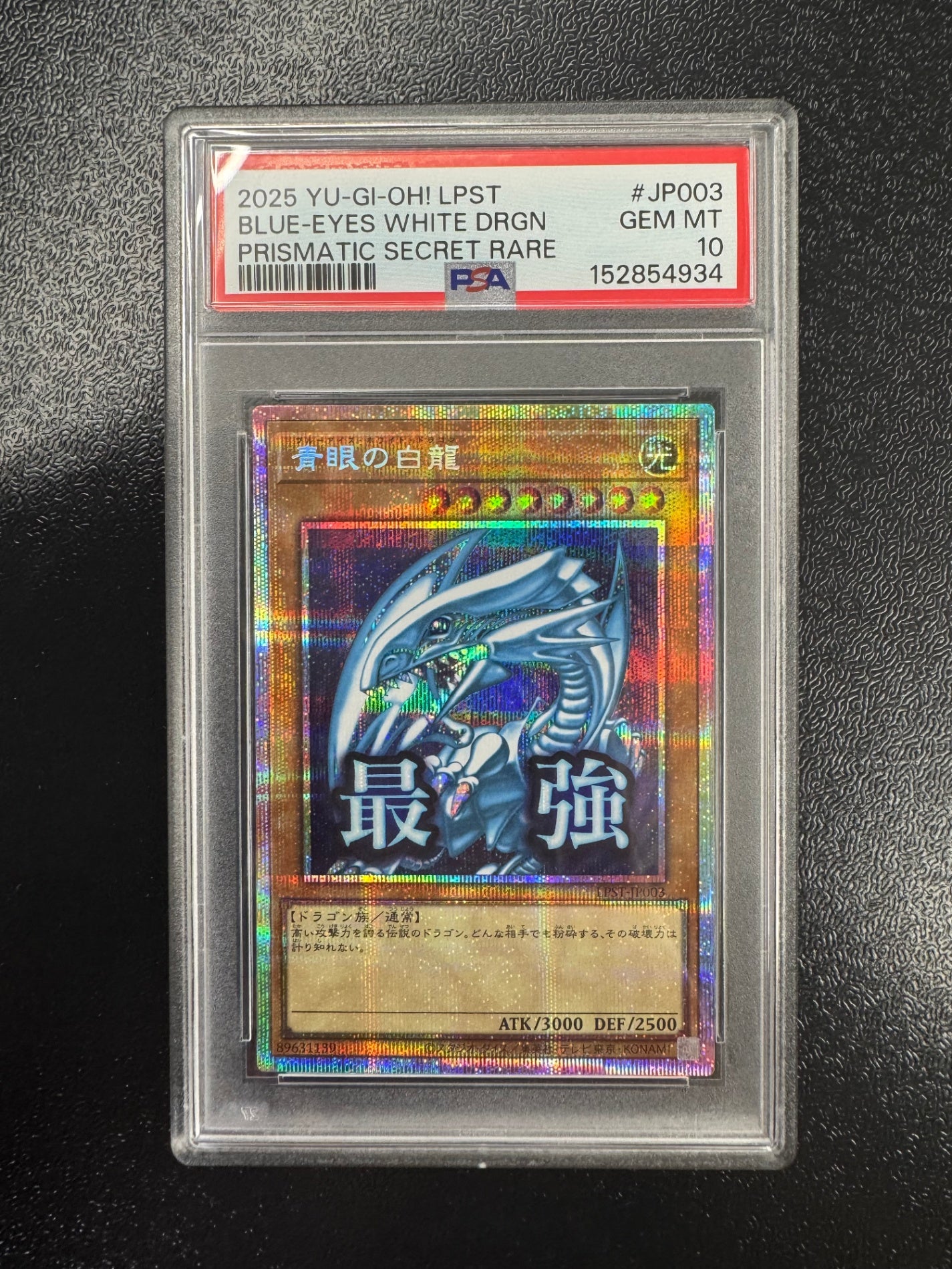 【鑑定品PSA10】[LPST]青眼の白龍【プリズマティックシークレットレア】LPST-JP003