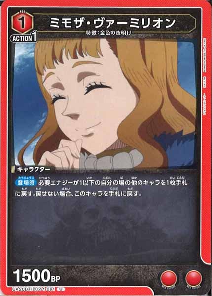 [UA20-BT]ミモザ・ヴァーミリオン【U】UA20BT/BCV-1-091