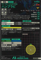 [UT02]ハンブラビ【P】UT02-008